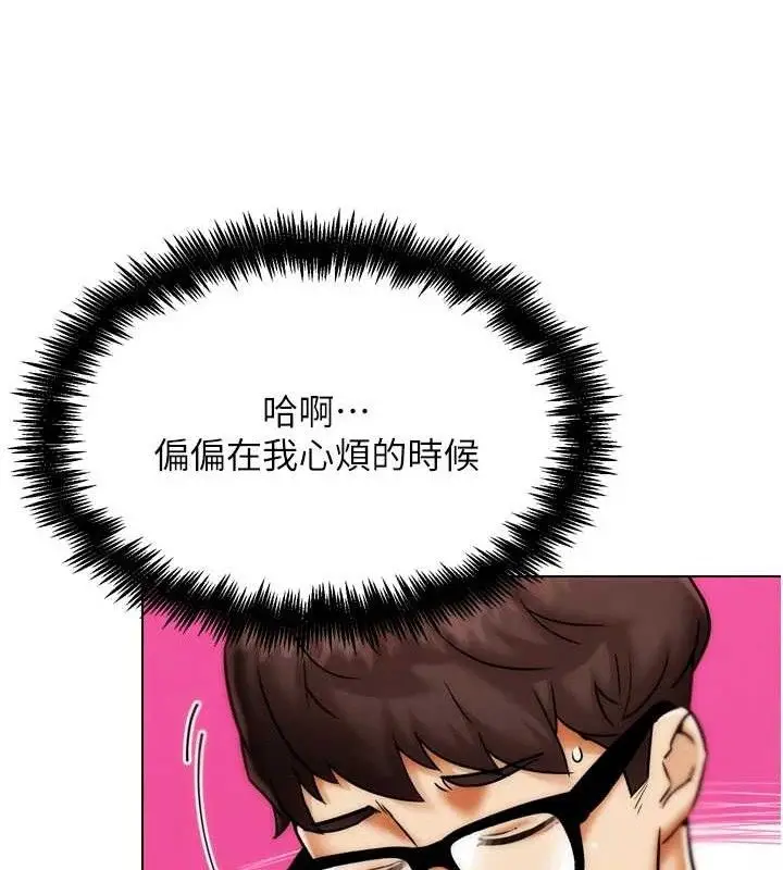漫画《G斗吧!真人肉搏王》第2话第69张图