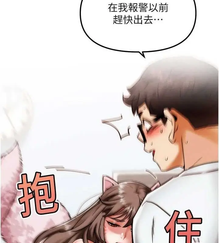 漫画《G斗吧!真人肉搏王》第2话第71张图