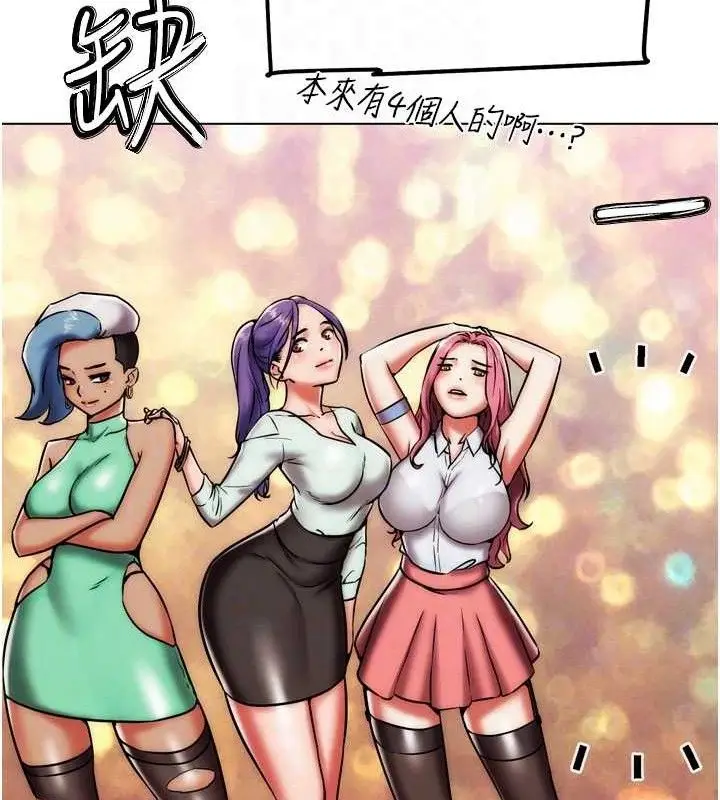漫画《G斗吧!真人肉搏王》第2话第93张图