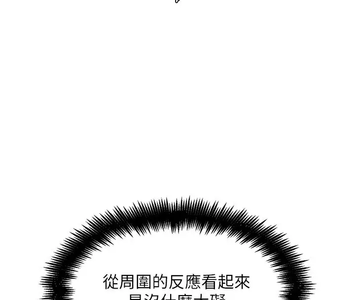 漫画《G斗吧!真人肉搏王》第8话第104张图