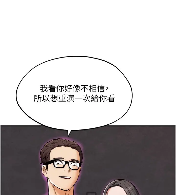 漫画《G斗吧!真人肉搏王》第9话第11张图