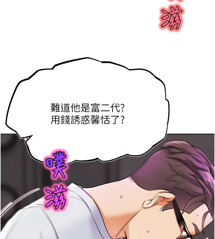 漫画《G斗吧!真人肉搏王》第9话第128张图