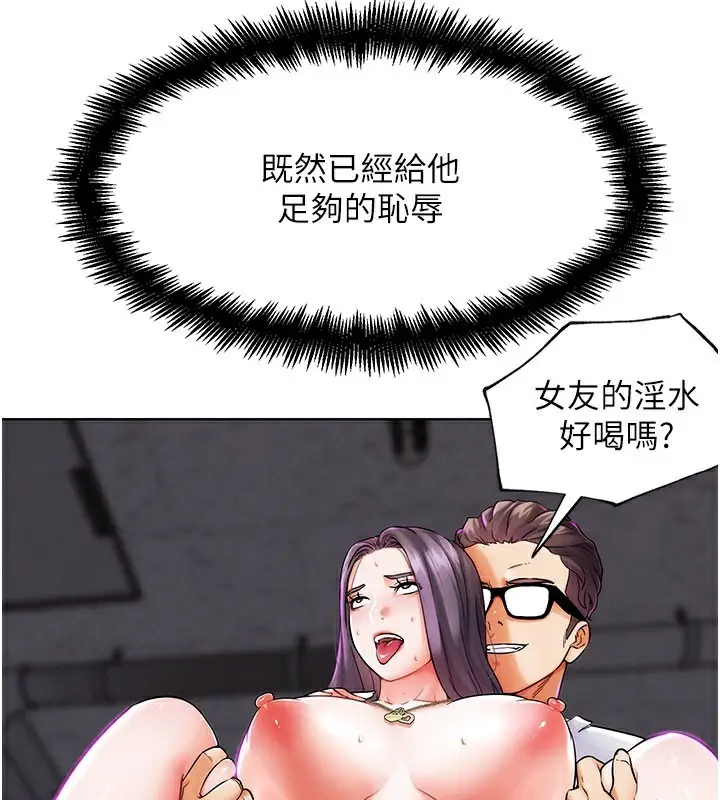 漫画《G斗吧!真人肉搏王》第9话第174张图