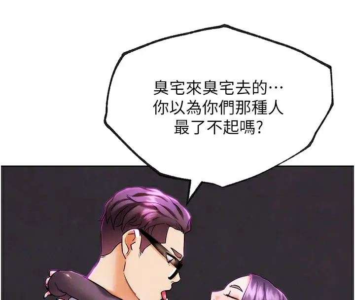 漫画《G斗吧!真人肉搏王》第9话第35张图