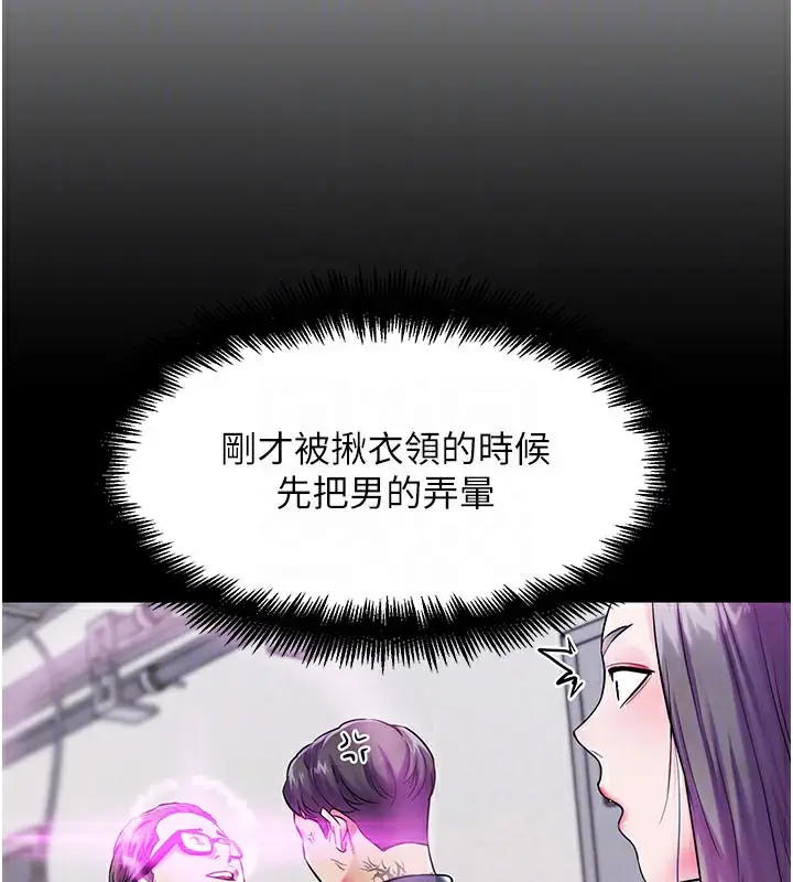 漫画《G斗吧!真人肉搏王》第9话第76张图