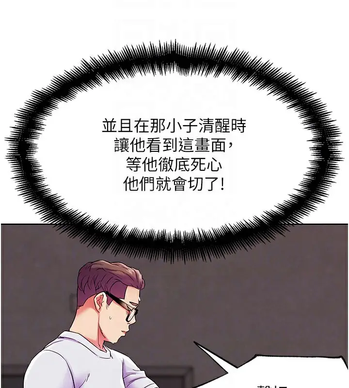 漫画《G斗吧!真人肉搏王》第9话第83张图