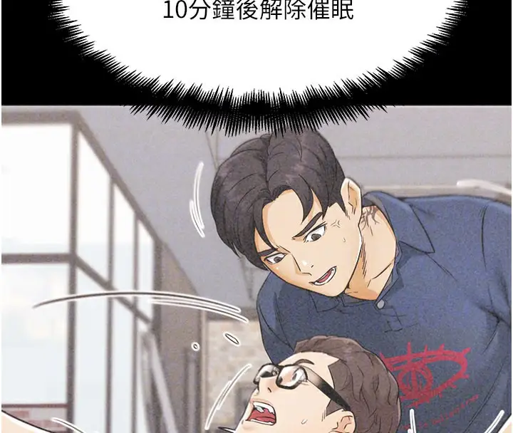 漫画《G斗吧!真人肉搏王》第9话第90张图