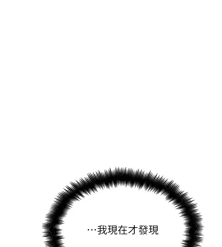 漫画《G斗吧!真人肉搏王》第14话第36张图