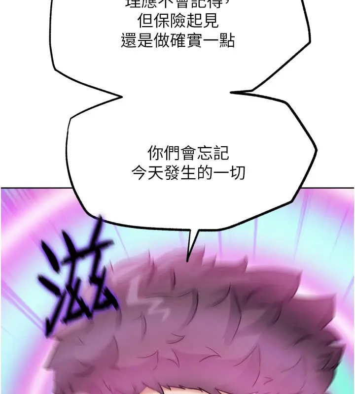 漫画《G斗吧!真人肉搏王》第15话第130张图