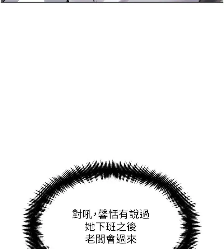 漫画《G斗吧!真人肉搏王》第15话第142张图