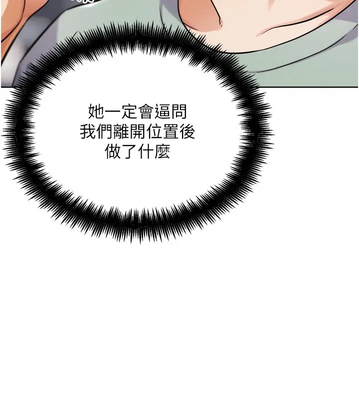 漫画《G斗吧!真人肉搏王》第15话第150张图