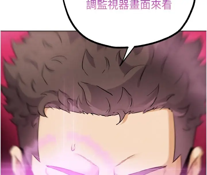 漫画《G斗吧!真人肉搏王》第15话第156张图