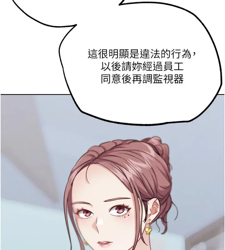 漫画《G斗吧!真人肉搏王》第15话第159张图