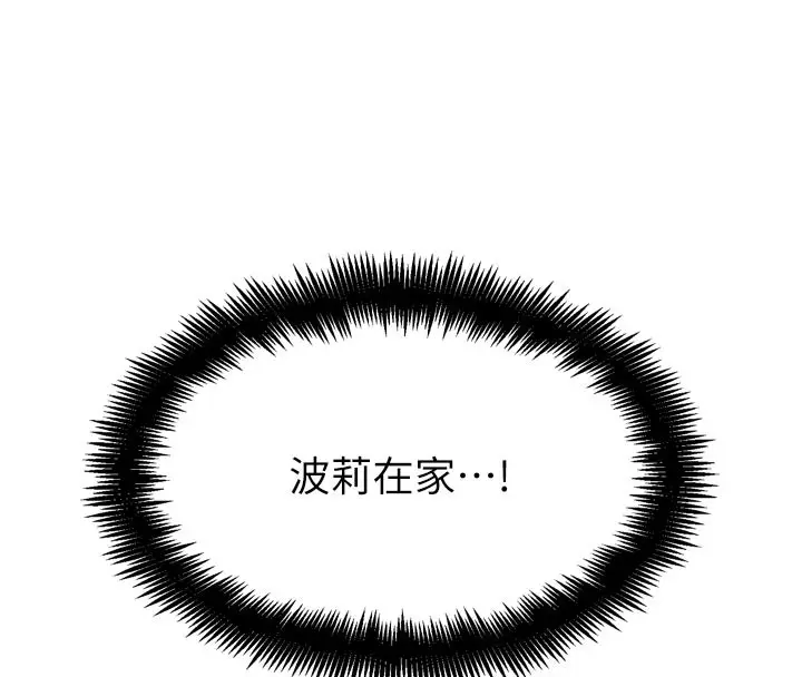 漫画《G斗吧!真人肉搏王》第15话第179张图
