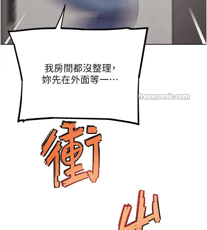 漫画《G斗吧!真人肉搏王》第15话第196张图