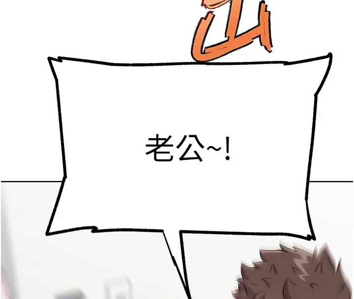 漫画《G斗吧!真人肉搏王》第15话第197张图