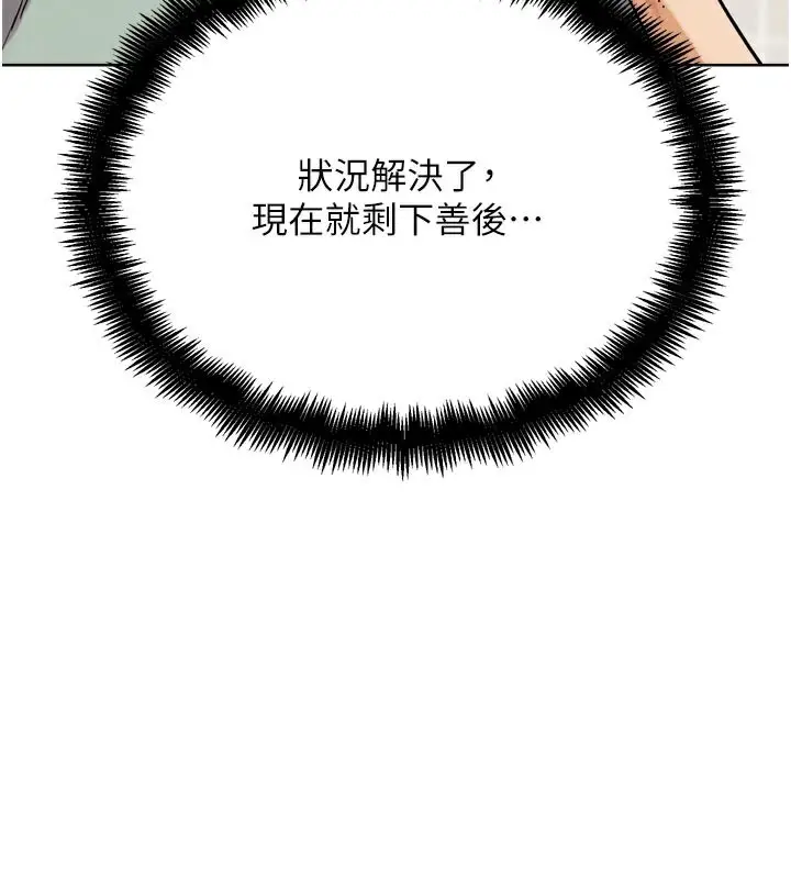漫画《G斗吧!真人肉搏王》第15话第3张图