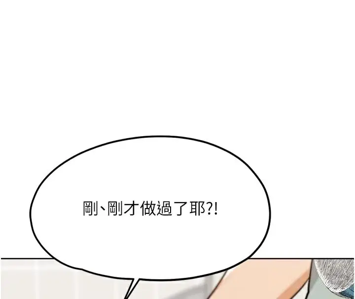 漫画《G斗吧!真人肉搏王》第15话第46张图