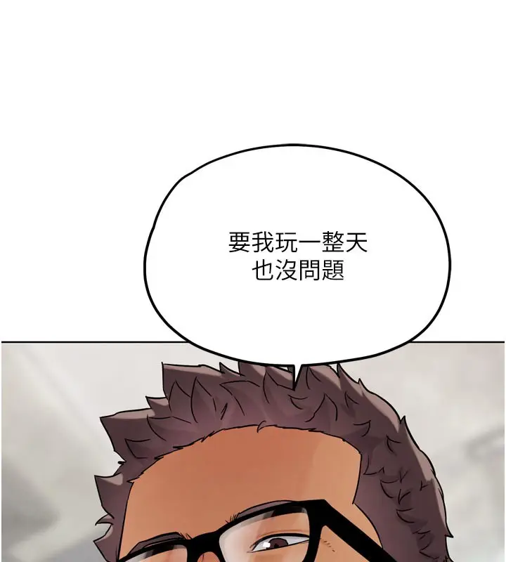 漫画《G斗吧!真人肉搏王》第15话第51张图