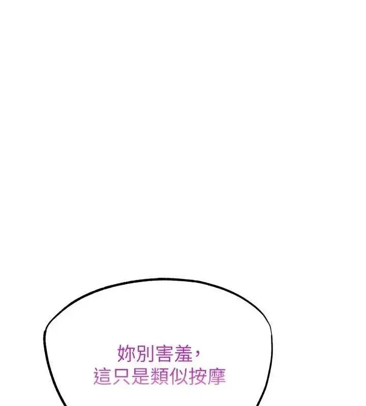 漫画《G斗吧!真人肉搏王》第18话第132张图