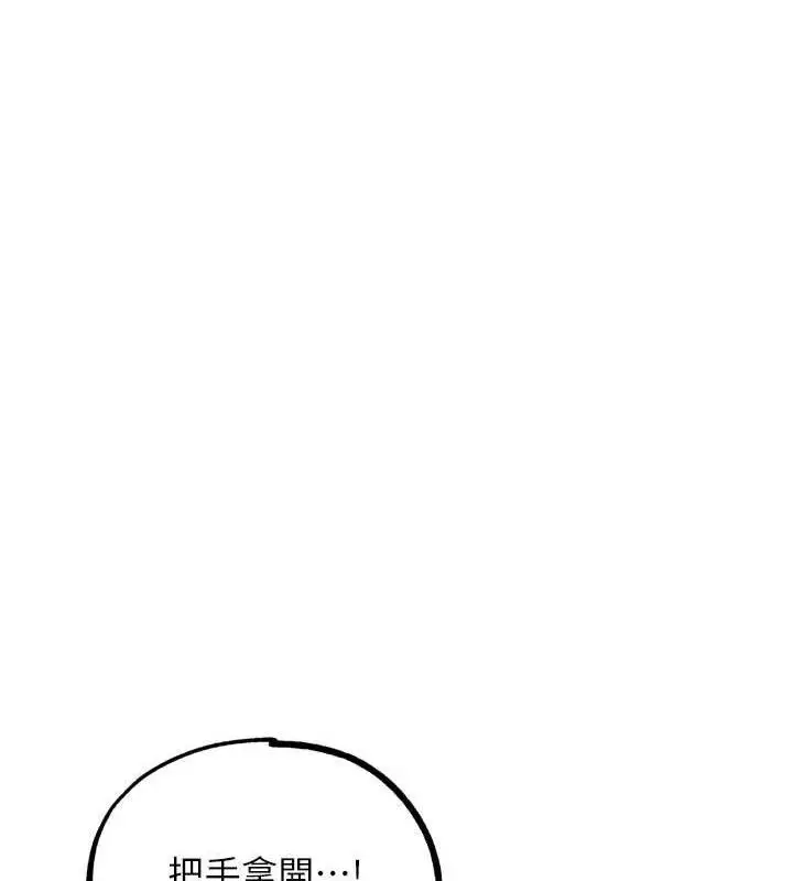 漫画《G斗吧!真人肉搏王》第18话第141张图