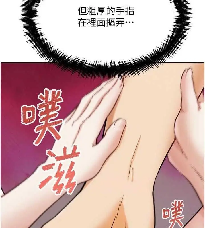 漫画《G斗吧!真人肉搏王》第18话第149张图