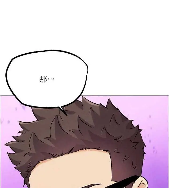 漫画《G斗吧!真人肉搏王》第18话第163张图