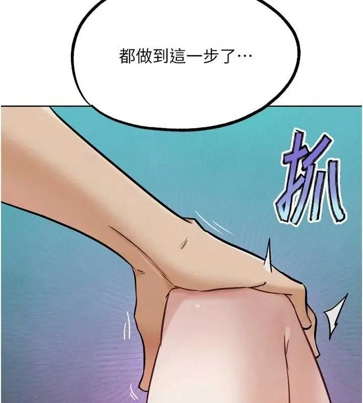 漫画《G斗吧!真人肉搏王》第18话第181张图