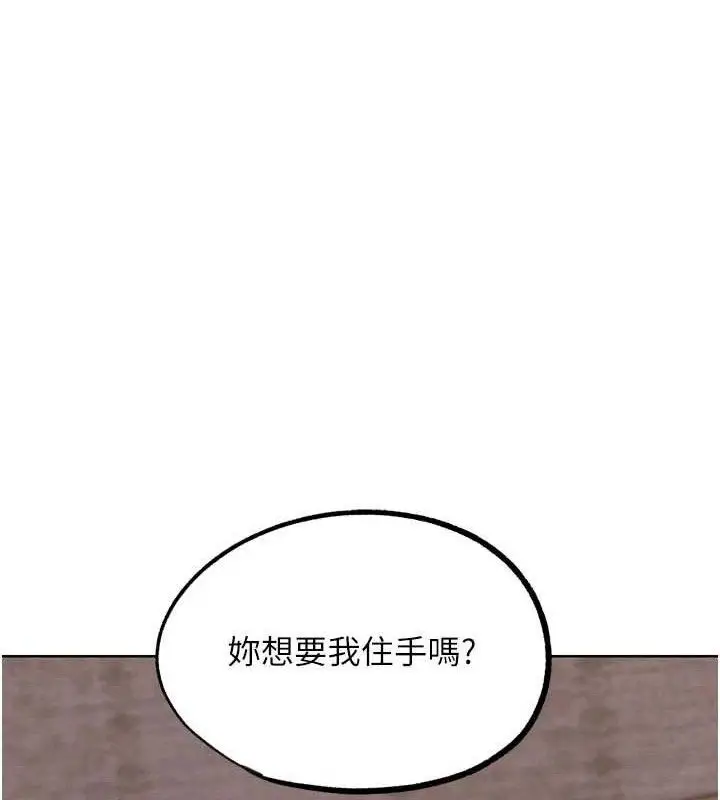 漫画《G斗吧!真人肉搏王》第18话第183张图