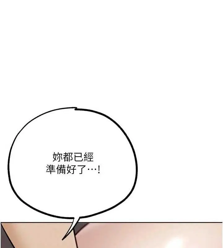 漫画《G斗吧!真人肉搏王》第18话第188张图