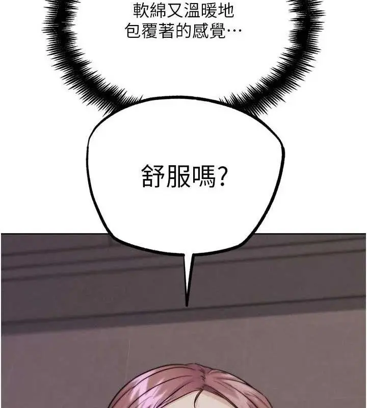 漫画《G斗吧!真人肉搏王》第18话第77张图