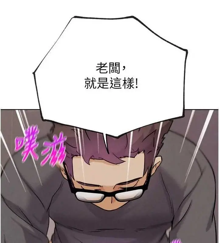 漫画《G斗吧!真人肉搏王》第18话第99张图