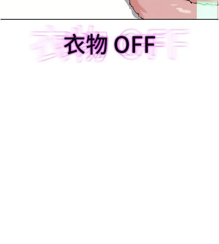 漫画《G斗吧!真人肉搏王》第22话第100张图