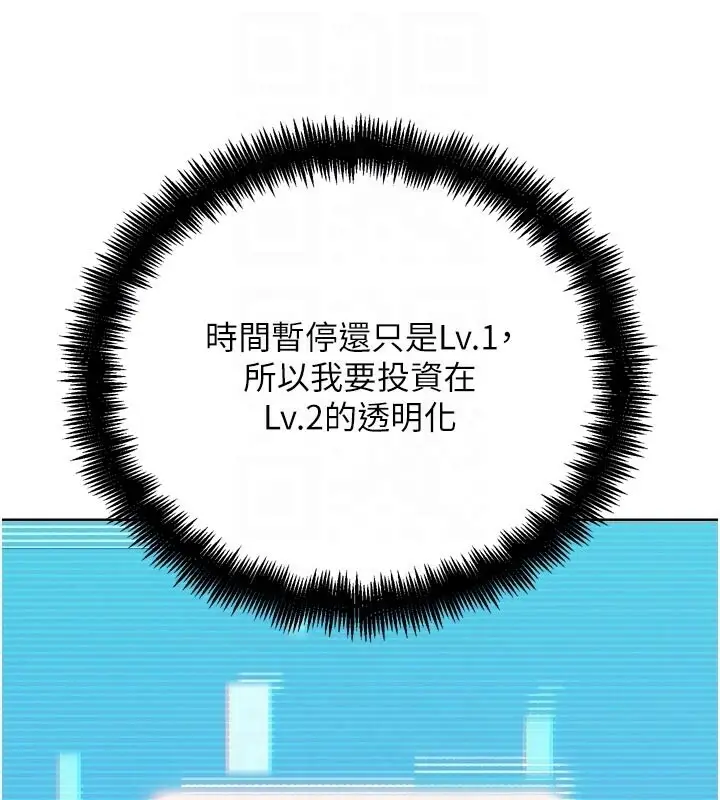 漫画《G斗吧!真人肉搏王》第22话第125张图