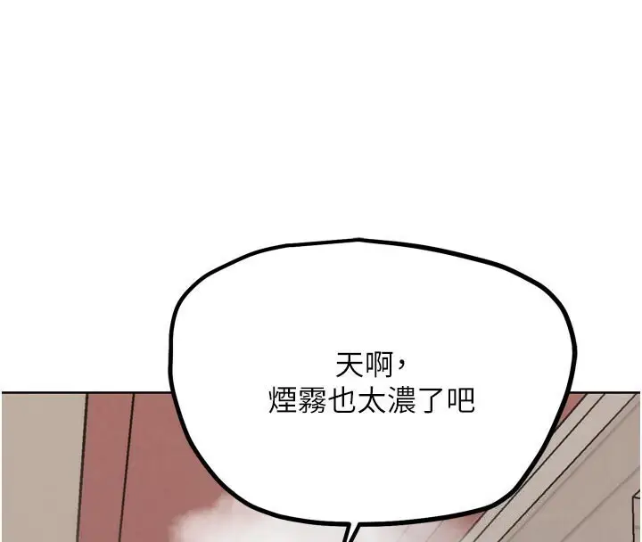 漫画《G斗吧!真人肉搏王》第22话第139张图