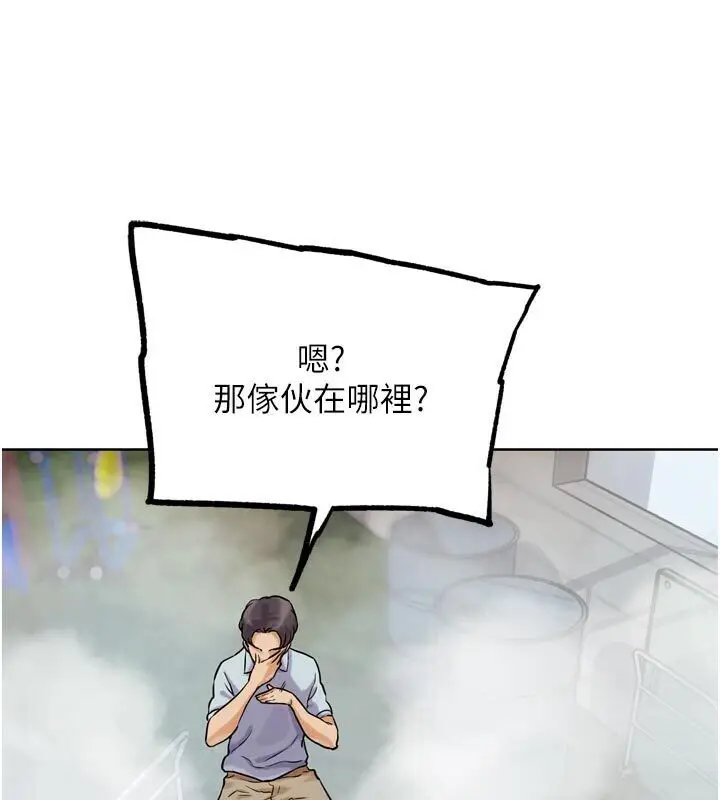 漫画《G斗吧!真人肉搏王》第22话第142张图