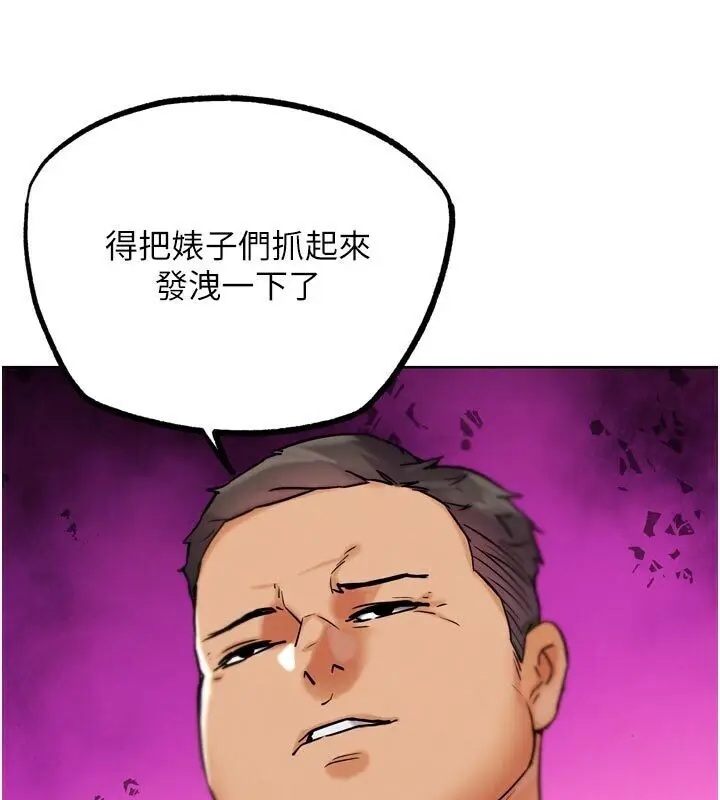 漫画《G斗吧!真人肉搏王》第22话第148张图
