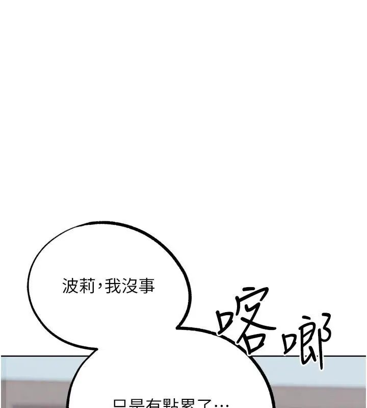 漫画《G斗吧!真人肉搏王》第22话第153张图