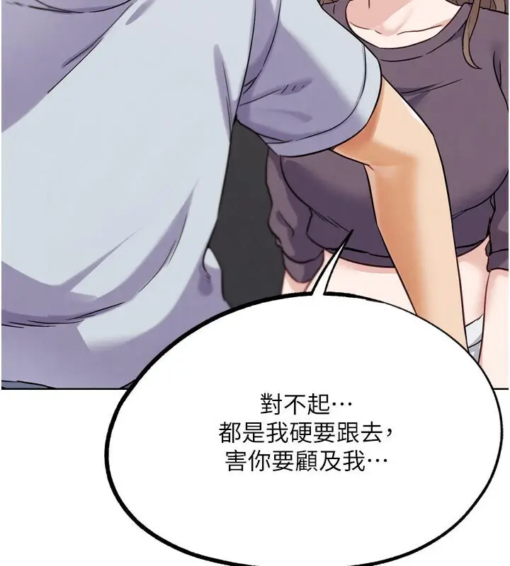 漫画《G斗吧!真人肉搏王》第22话第155张图