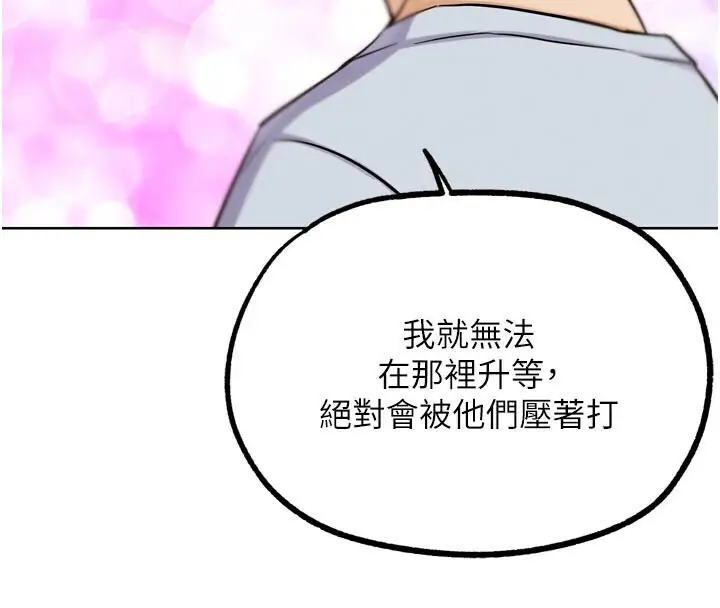 漫画《G斗吧!真人肉搏王》第22话第158张图
