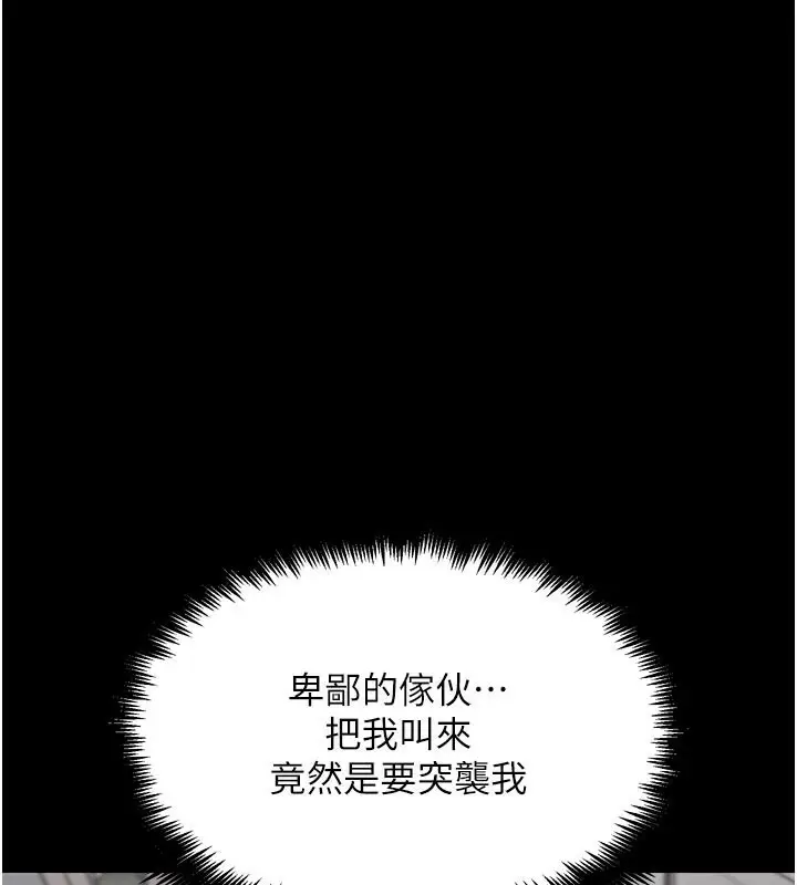 漫画《G斗吧!真人肉搏王》第22话第17张图