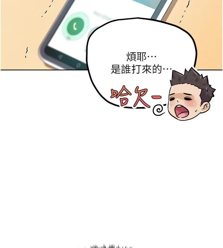 漫画《G斗吧!真人肉搏王》第22话第171张图