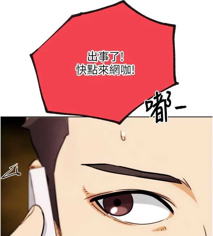 漫画《G斗吧!真人肉搏王》第22话第175张图