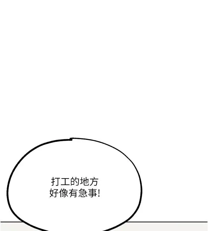 漫画《G斗吧!真人肉搏王》第22话第180张图