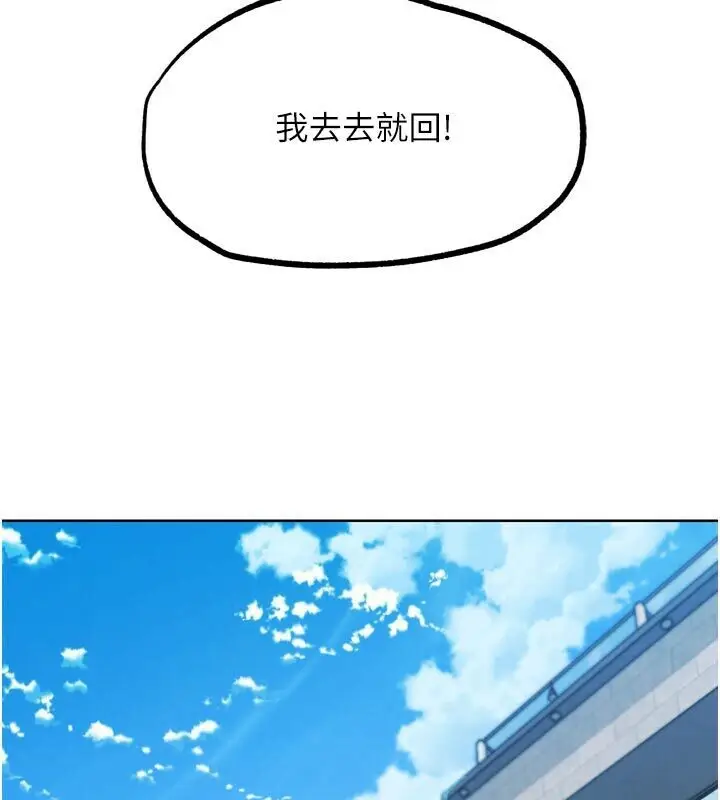 漫画《G斗吧!真人肉搏王》第22话第183张图