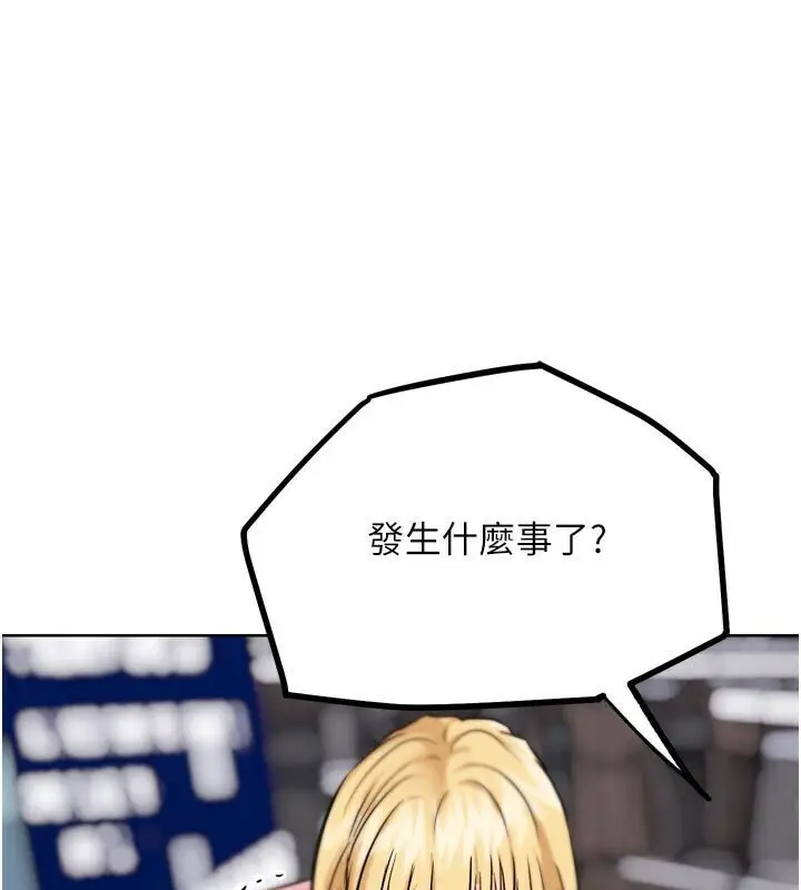 漫画《G斗吧!真人肉搏王》第22话第189张图