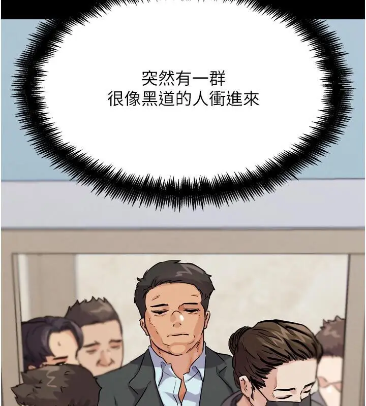漫画《G斗吧!真人肉搏王》第22话第193张图