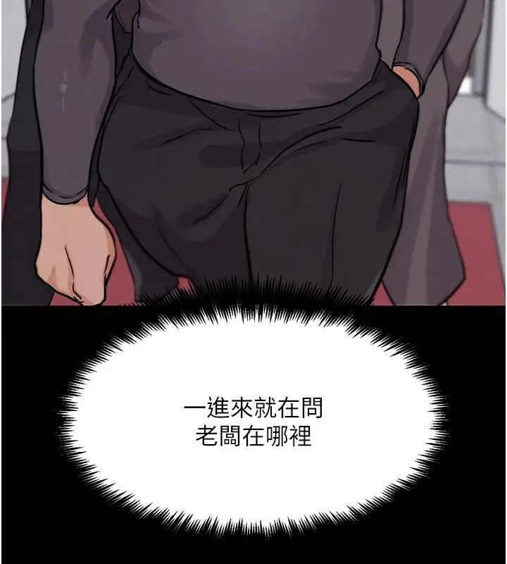 漫画《G斗吧!真人肉搏王》第22话第195张图