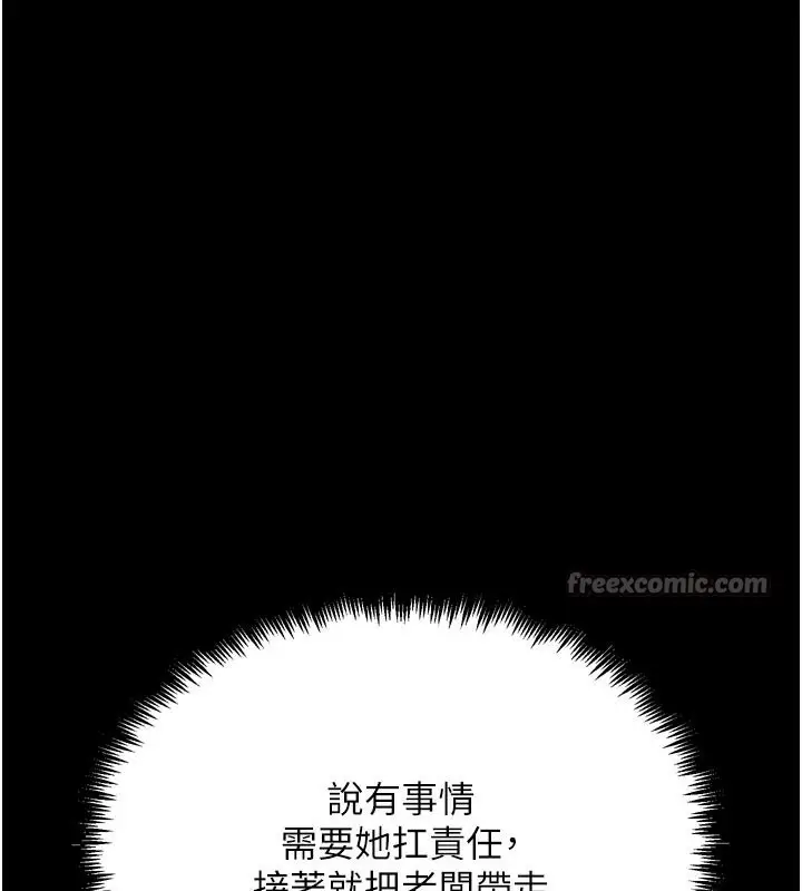 漫画《G斗吧!真人肉搏王》第22话第196张图