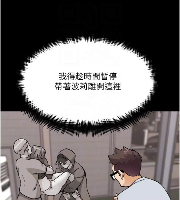 漫画《G斗吧!真人肉搏王》第22话第20张图